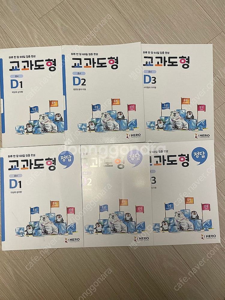 초4 수학 필독서--1