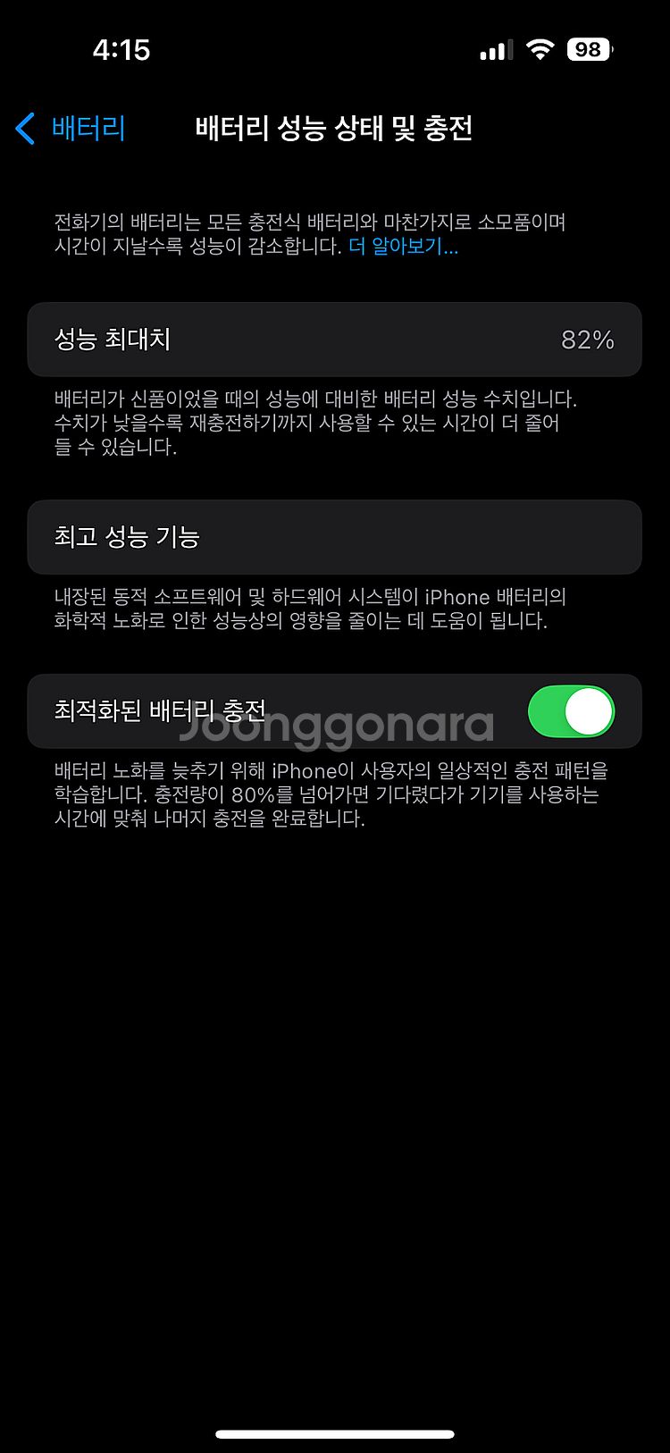 자급제 아이폰14프로 256기가 딥퍼플--9