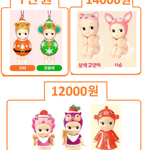소니엔젤 한정판 미개봉 새상품 (레이니 데이, 체리블라썸, 키스키스, 크리스마스 디너, 도그타임, 애니멀 베이커리2 등등...)