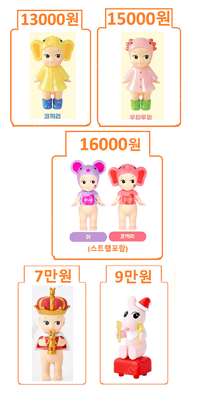 소니엔젤 한정판 미개봉 새상품 (레이니 데이, 체리블라...--1