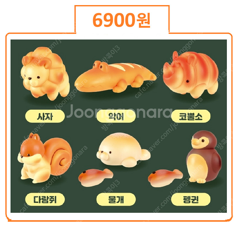 소니엔젤 한정판 미개봉 새상품 (레이니 데이, 체리블라...--2