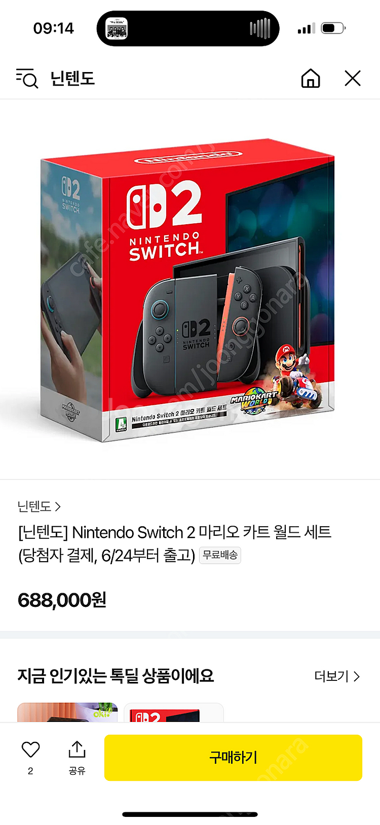 Nintendo Switch 2 마리오 카트 월드 세트...--0