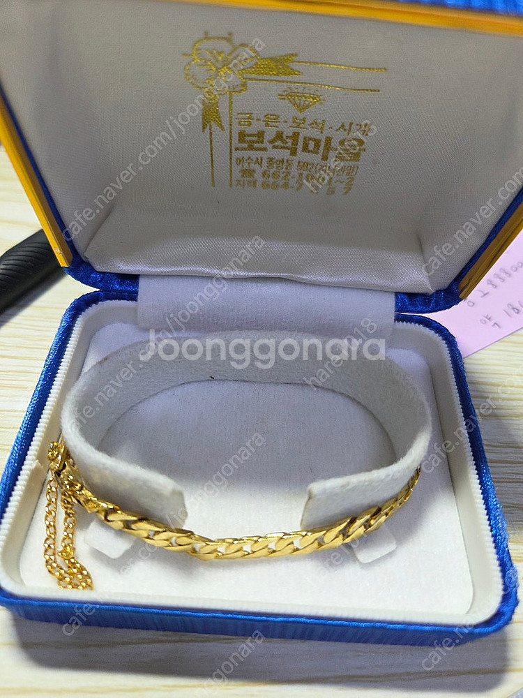 순금5돈 팔찌--0