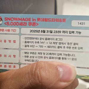 던파 5000세라쿠폰