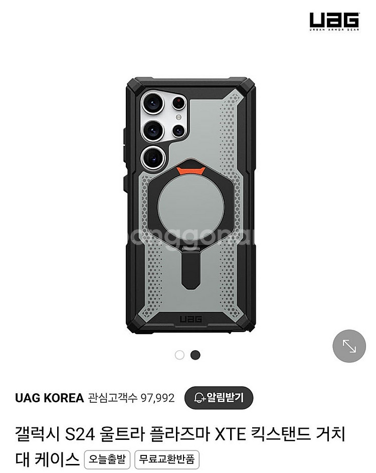UAG 갤럭시S24울트라 케이스 2개일괄--2