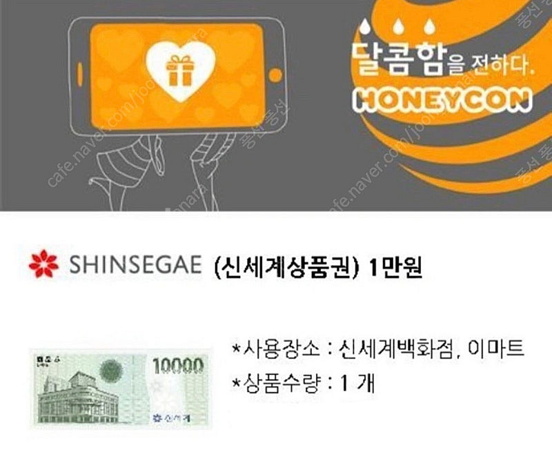 신세계상품권 모바일교환권(10,000원)--0