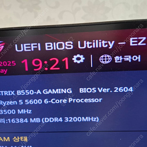 5600 + b550-a +16G + rx570 4G 판매합니다