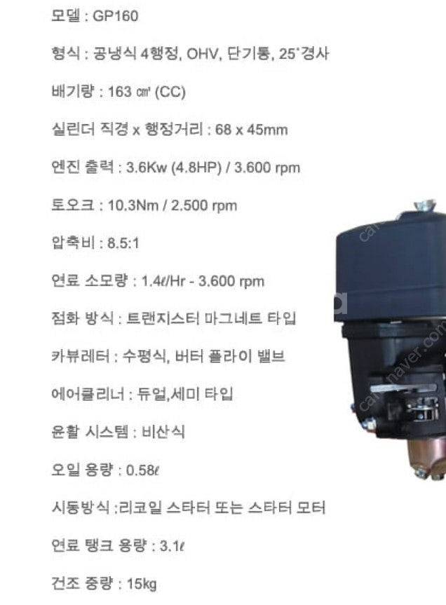 혼다 GP160 엔진바이브레타 펌프 4행정 4.8마력--5