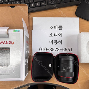 삼양 24mm 1.8 소니용 신동품(가격내림)