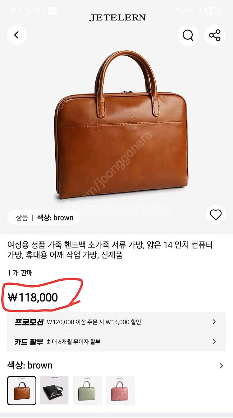 여성 소가죽 노트북 서류 가방 (새상품. 미사용)--7