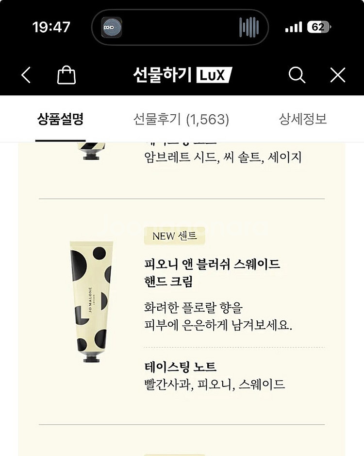 조말론 피오니 핸드크림 30ml (4만->2.3만)--1