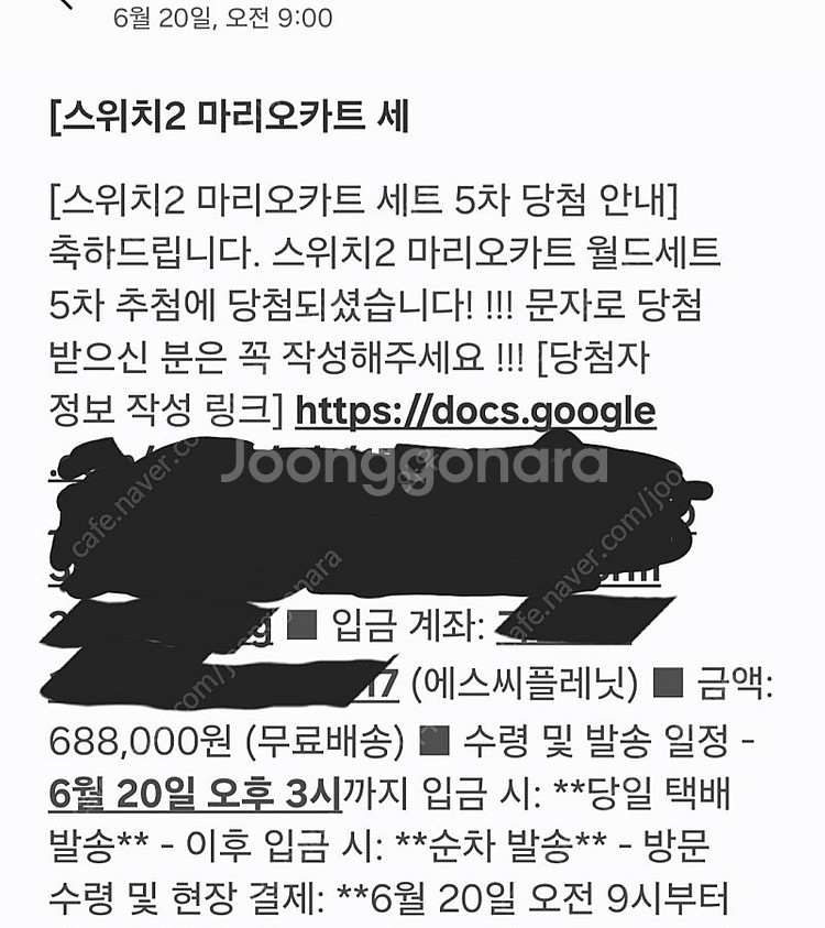 닌텐도 스위치2 마리오카트월드 판매--0