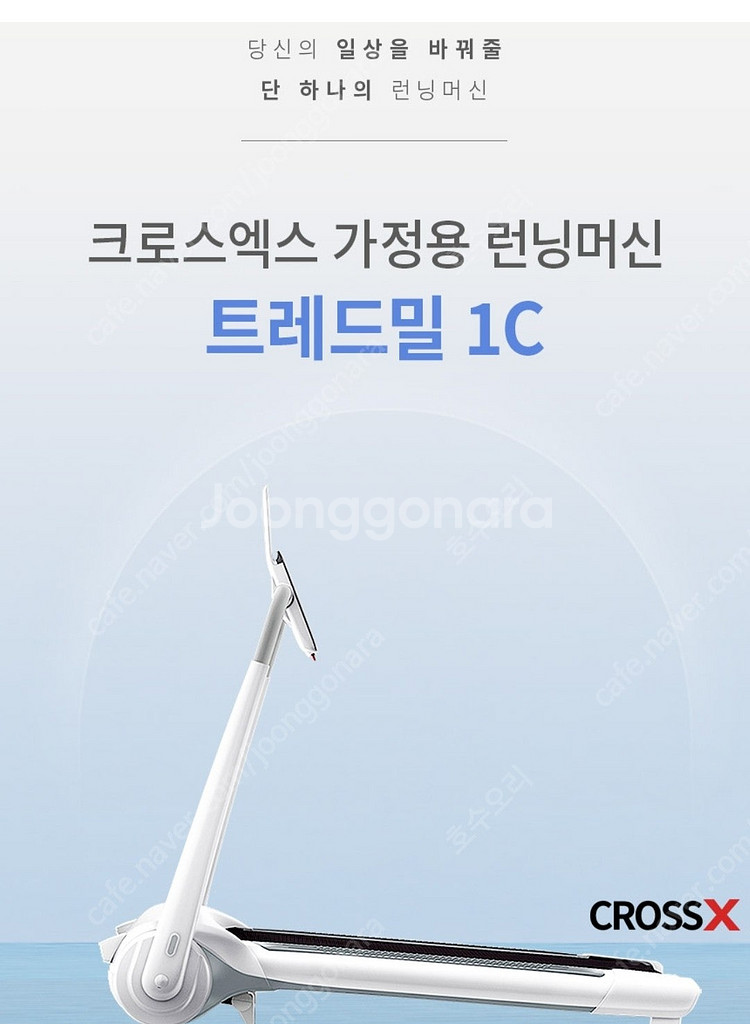 cross x 러닝머신, 근거리 배달가능--1