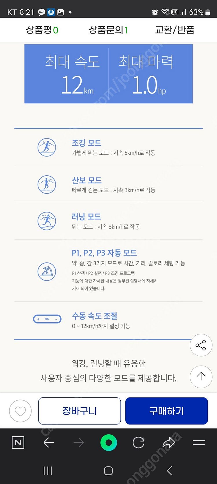 cross x 러닝머신, 근거리 배달가능--4