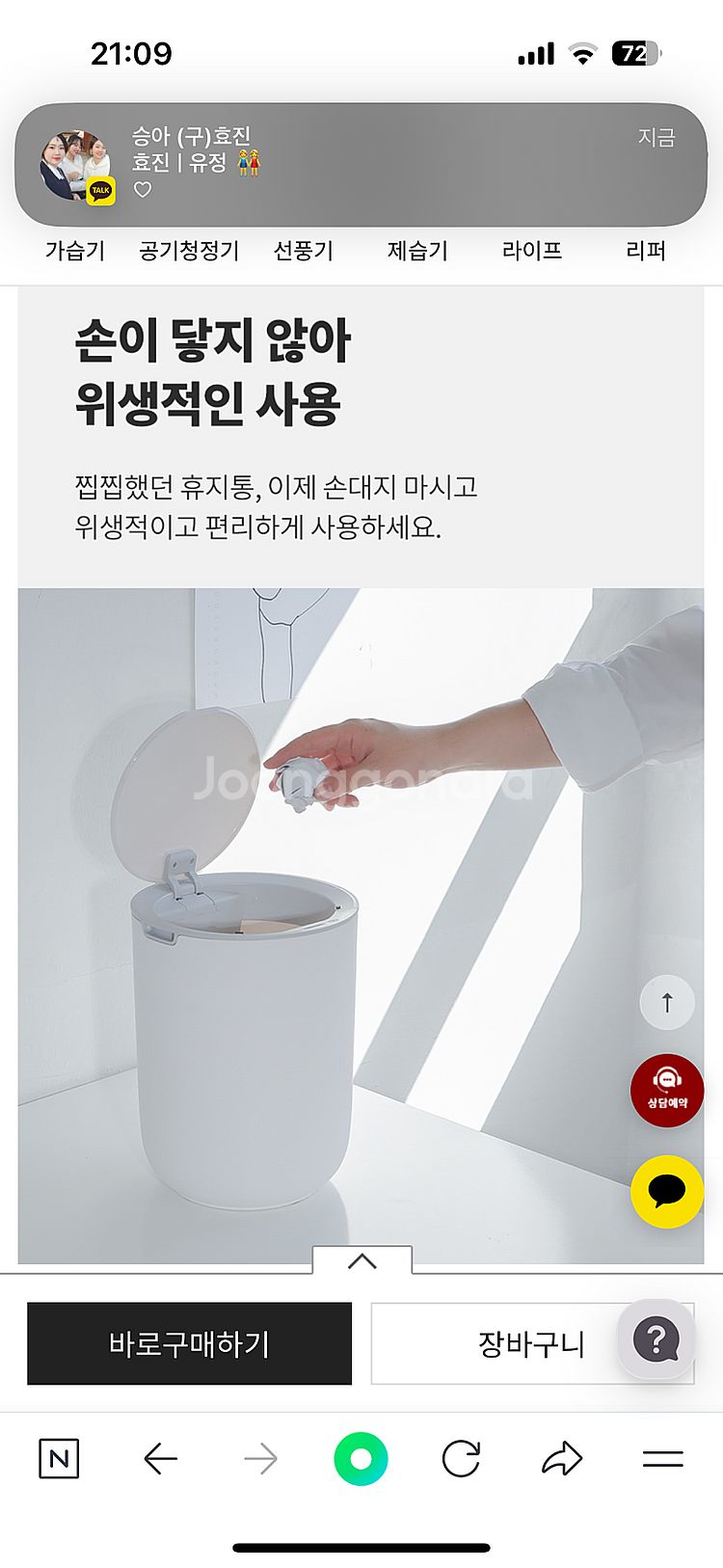 미로 에어레스트 모션 자동센서 스마트휴지통 (3.5만-...--7