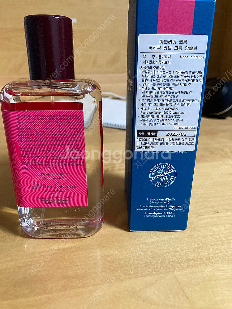 [국문택]아틀리에 코롱 퍼시픽라임 2뿌--1