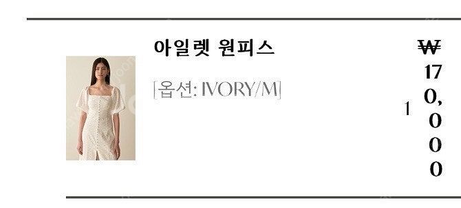 라플라 아일렛 원피스 M--3