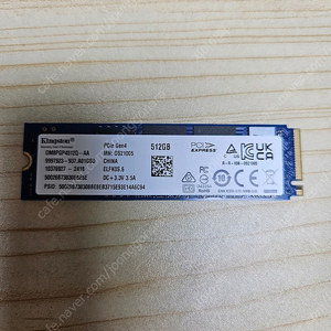 NVME SSD 512GB