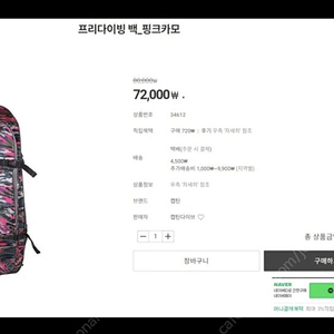 프리다이빙 가방 백팩 새상품 팝니다