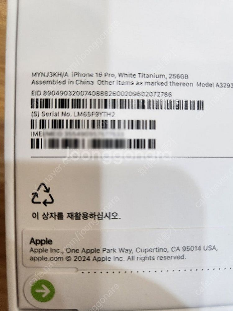 아이폰16프로 256기가 화이트티타늄 자급제 미개봉 판...--2