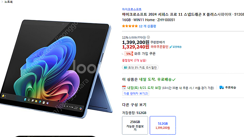 [미개봉] 서피스 프로11 X Plus 스냅드래곤 16...--4