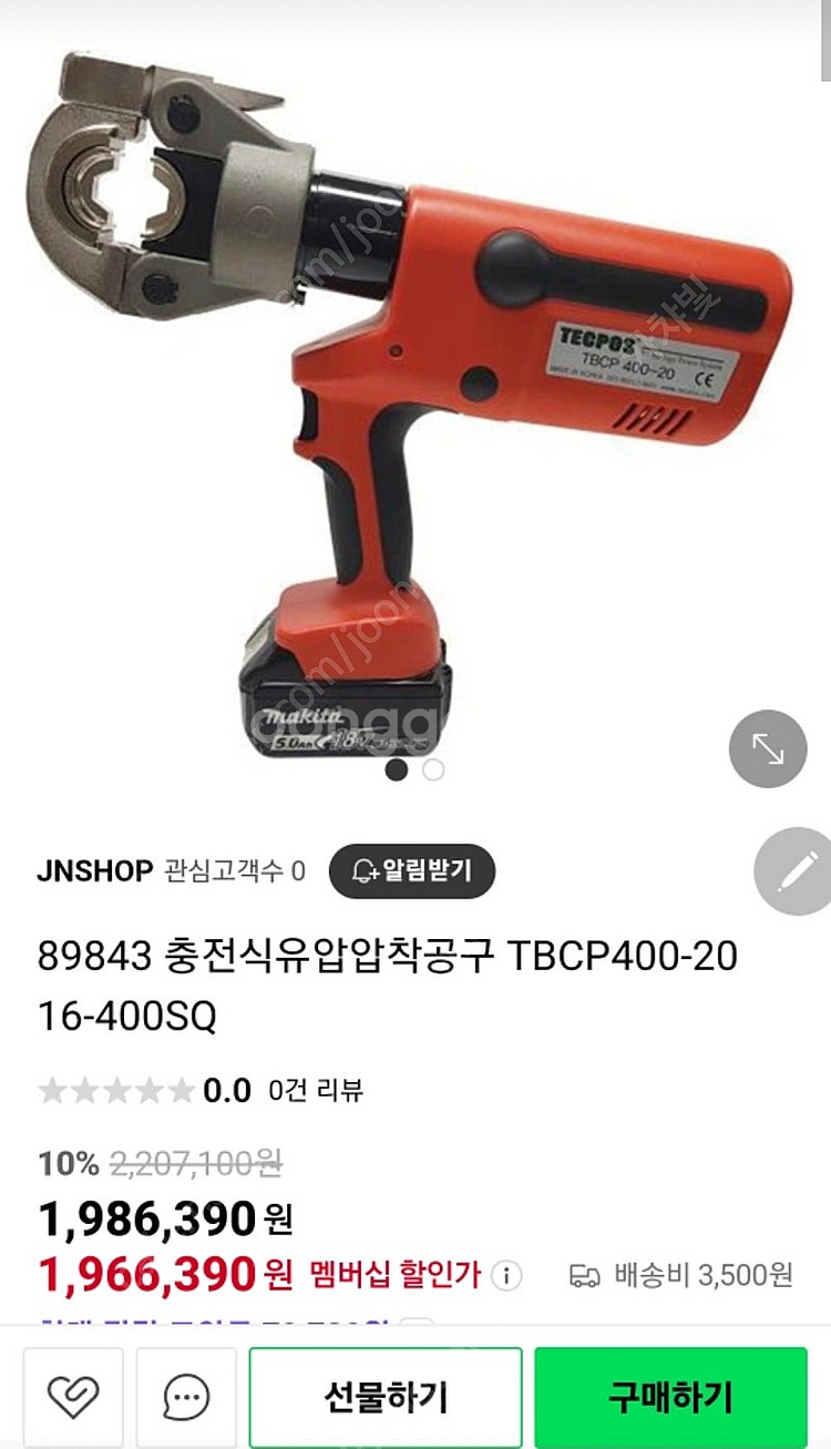 대진전동 유압압착기 16-400가능 사서 1번사용했어요...--0