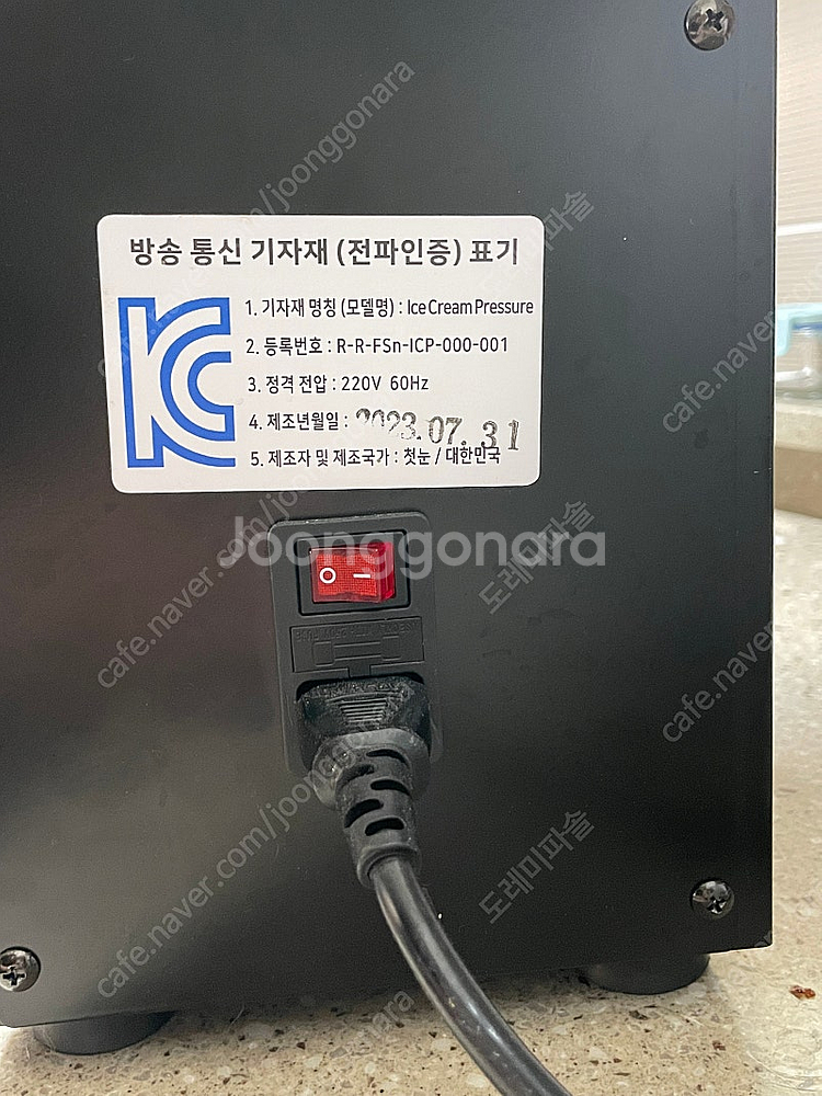 야미르, 젤라또야 젤라또 캡슐 머신--4