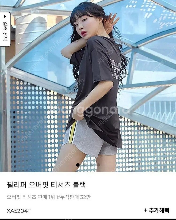 젝시믹스 필리퍼 오버핏 ㅡ블랙 ㅡ착불2만원--0