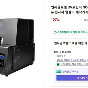 UV DTF 프린터 NC UV3 Z1 DTF