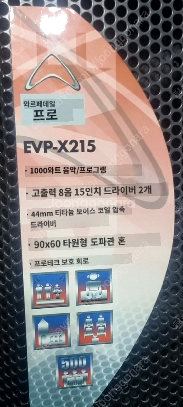 EVP ㅡX215 스피커 및 우퍼스피커 판매합니다--0