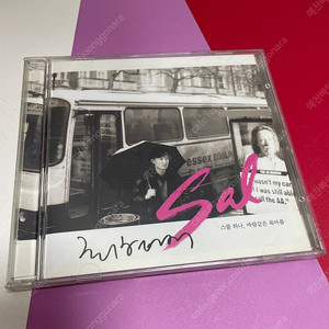 [중고음반/CD] 최형배 살 Sal 1집 - 스물 하나, 바람같은 목마름 (친필싸인반)