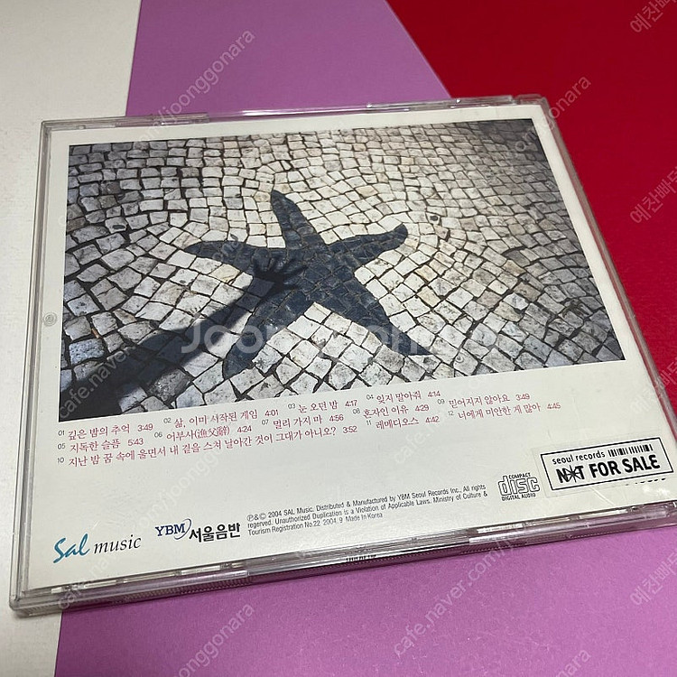 [중고음반/CD] 최형배 살 Sal 1집 - 스물 하나...--1