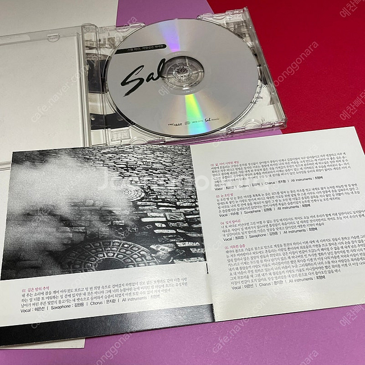 [중고음반/CD] 최형배 살 Sal 1집 - 스물 하나...--5