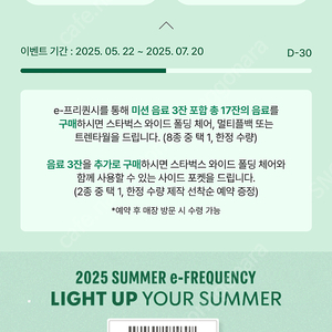 프리퀀시미션3 6000