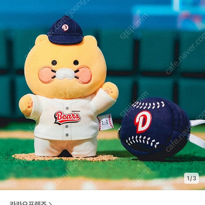 춘식이 kbo 두산베어스 인형팝니다