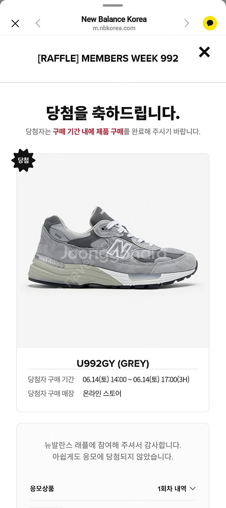 뉴발란스 992 u992gy 사이즈 260--0