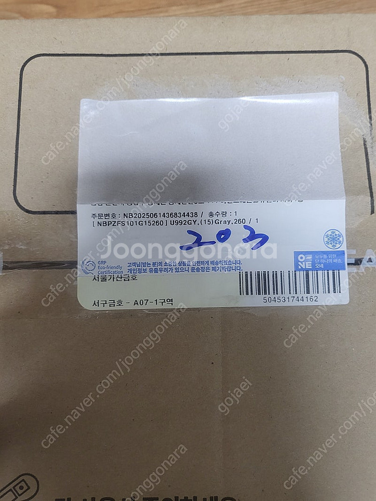 뉴발란스 992 u992gy 사이즈 260--1