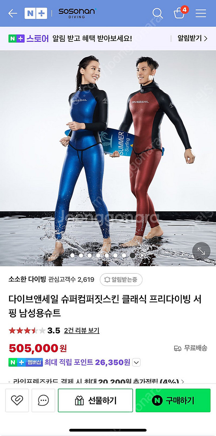 다이브앤세일 SCS 슈트 MT 3mm 투피스--0