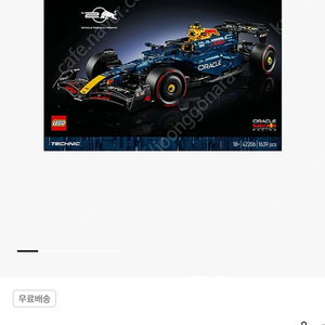 레고 테크닉 42206 Red Bull F1