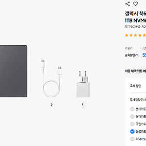 갤럭시북5 프로 16인치 최고사양 울트라7/1tb/32g 팔아요.