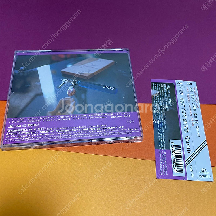 [중고음반/CD] 조제, 호랑이 그리고 물고기들 OST...--1