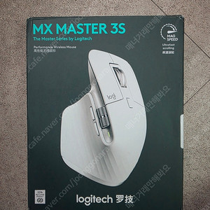 로지텍 MX Master 3s 미개봉