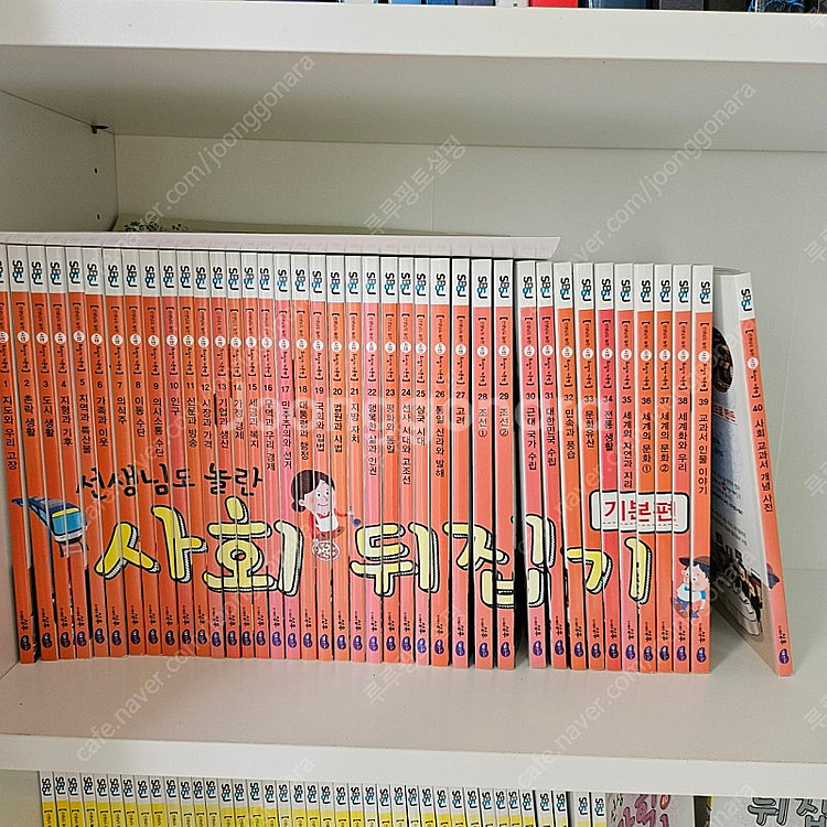 선생님도 놀란 사회 뒤집기 택포--0