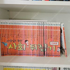 선생님도 놀란 사회 뒤집기 택포