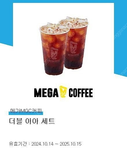 메가 커피 더블 아이스 아메 더블 아아 세트-> 320...--0