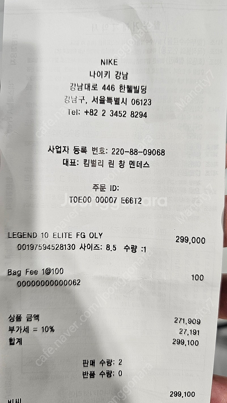 나이키 티엠포 레전드 10 FG 일렉트릭(사파리)--7