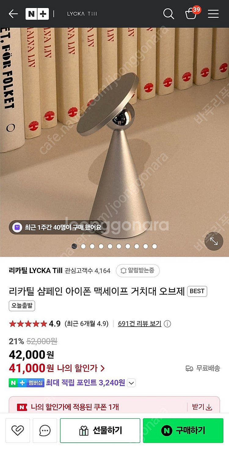 리카틸 갤럭시 아이폰 맥세이프 거치대 오브제--0