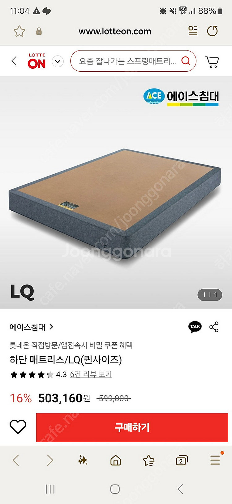 에이스침대 하단 매트리스 퀸--0