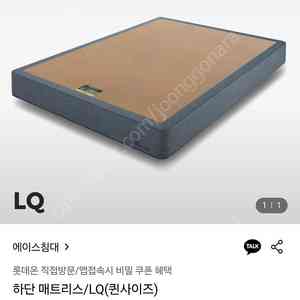 에이스침대 하단 매트리스 퀸