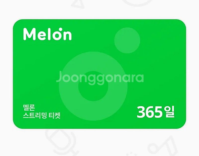 멜론 12개월 스트리밍 이용권 75000원 바로 등록 ...--0